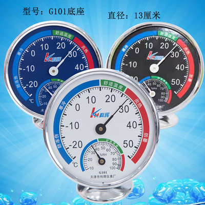 科辉101底座壁挂两用温湿度计大棚车间温度计室内温湿度表温度计