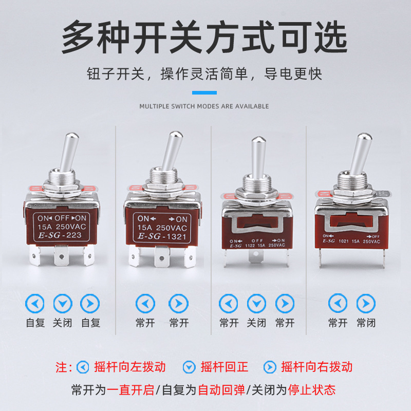 Cross-border exclusive joystick toggle switch, 2-position toggle switch, 1021T Niu Zi switch, 3-pin twist button switch Application Scenario