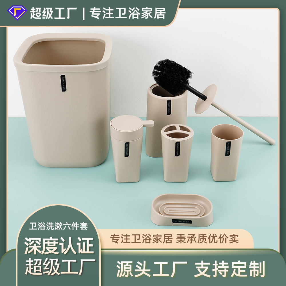 Six-piece bathroom supplies set: Round and square, mouthwash cup, tooth brush holder, soap box, bathroom storage, bathroom toiletries set