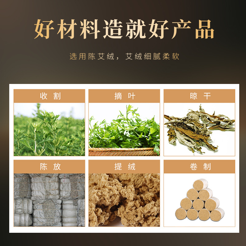 艾柱广州白云山星群艾条批发陈艾条艾灸柱艾绒制品无烟艾蕲艾家用产品图