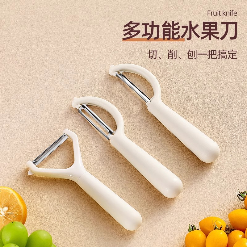 批发削皮刀厨房专用削皮器多功能水果刀土豆刮皮刀蔬菜去皮刨皮刀
