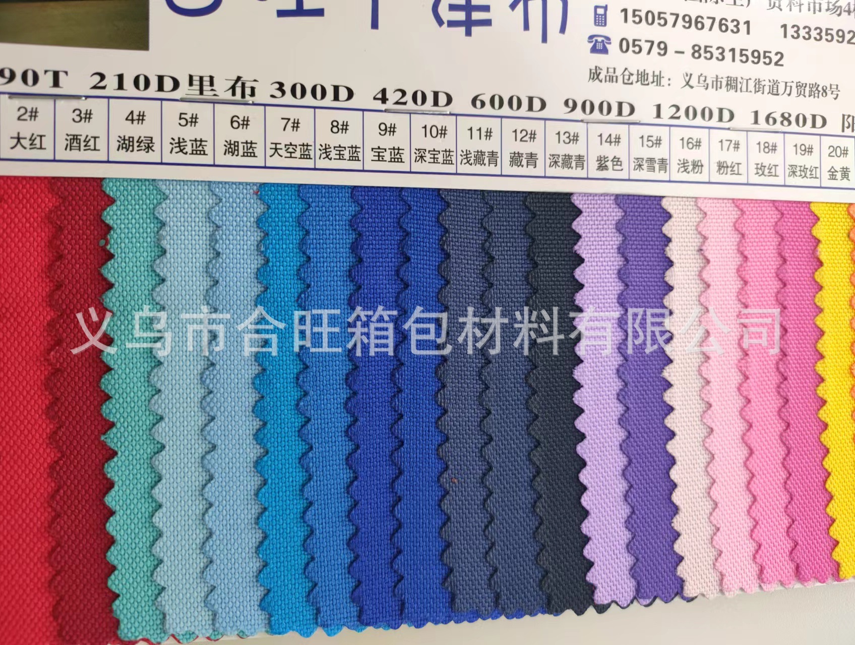 Hewang Oxford Fabric 600D9*6PU 5*5 encrypted 72 pieces 270 grams Kemite chair fabric canopy tent details Picture
