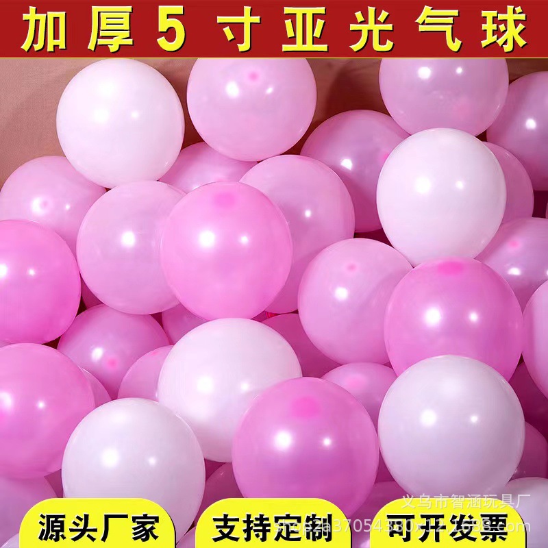5寸小号亚光气球 加厚圆形婚房装饰布置用品生日派对场景儿童批发详情图2