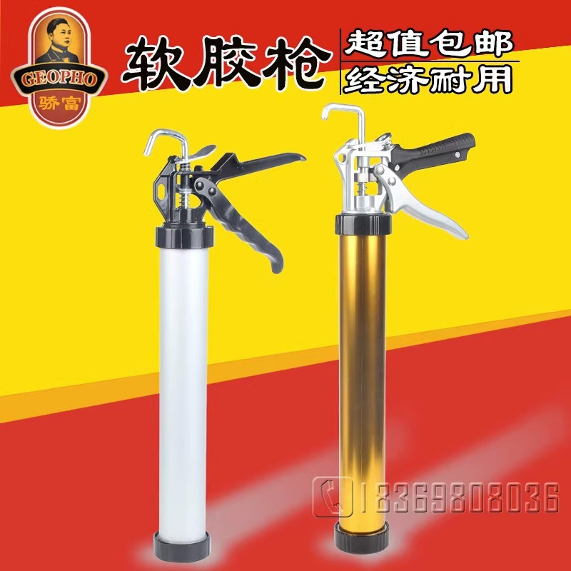 软胶枪 铝合金软胶枪 结构胶枪 玻璃胶枪 打胶枪 硅胶枪