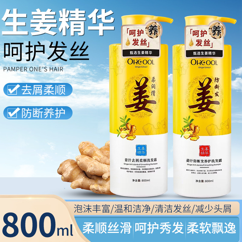 洗发水/洗发水沐浴露/沐浴露洗发水/护发精油/清扬洗发露产品图