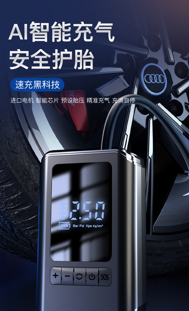 Direct sales from the manufacturer of portable air pumps for vehicles, intelligent wireless air pumps for car, motorcycle and bicycle tires pic 1
