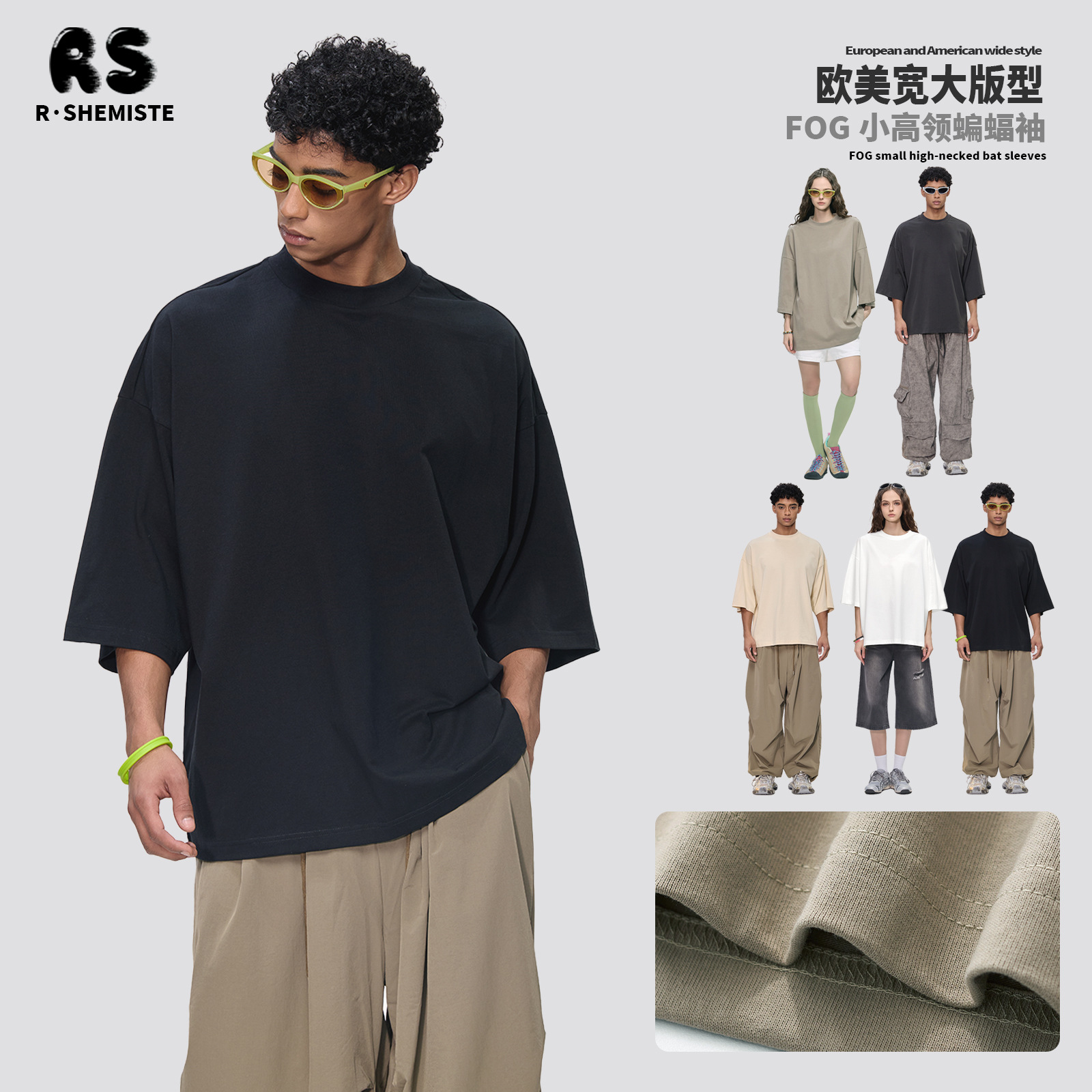 RS男装|跨境小高领250G宽大BF蝙蝠袖t恤男美式FOG复古纯棉短袖t恤