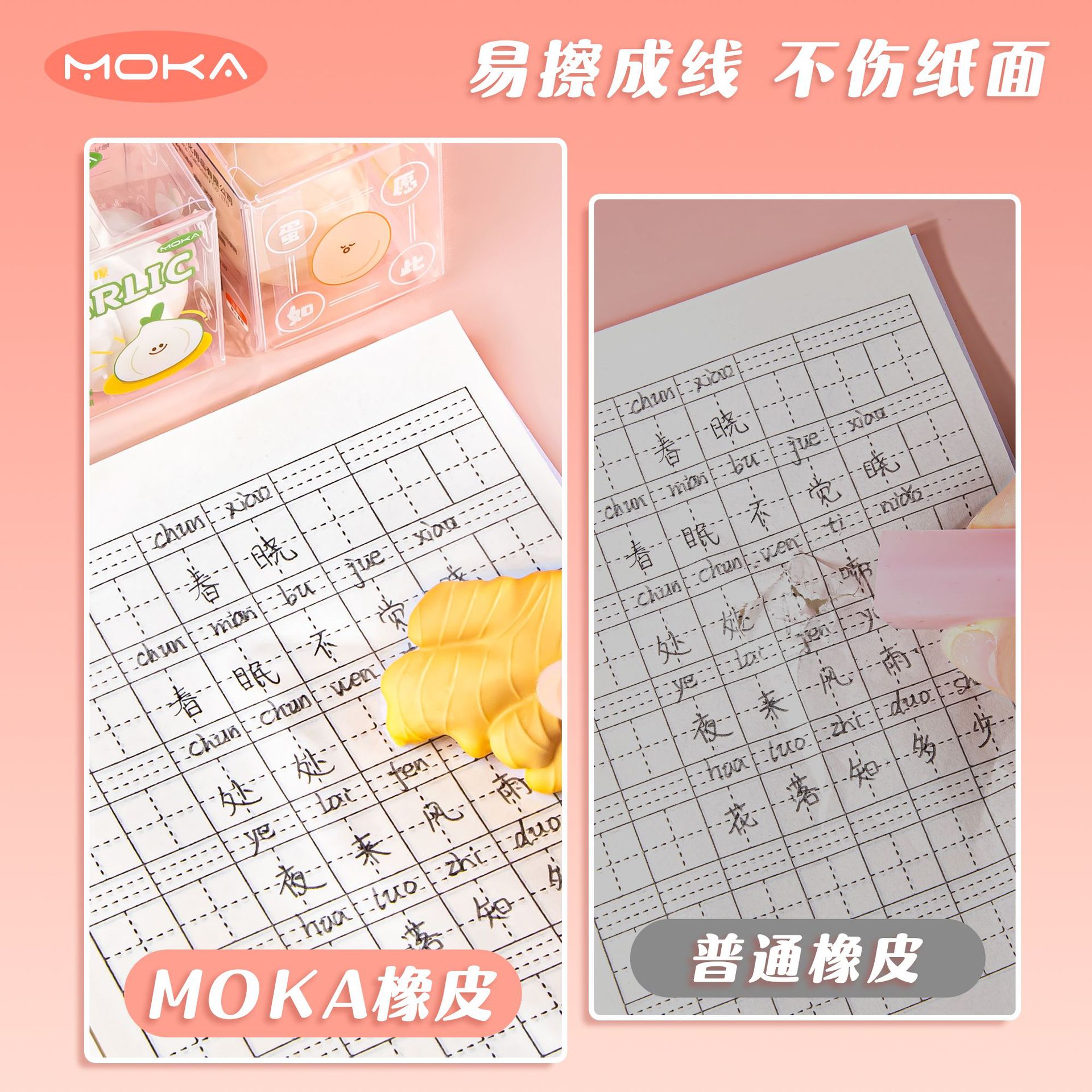 蔬菜橡皮擦蒜头辣椒造型橡皮卡通可爱创意象皮小学生用美术无碎屑详情5