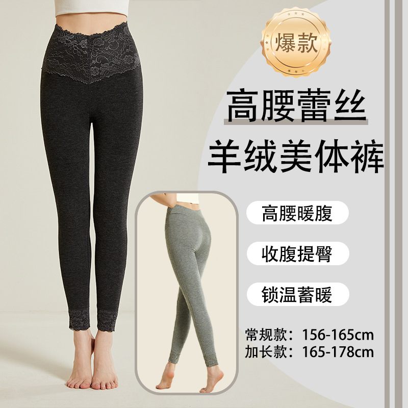 羊绒高腰保暖裤女款内穿秋冬新款加绒加厚修身美体护膝打底秋裤女