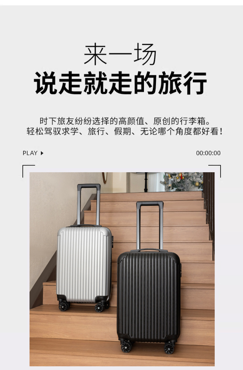 批发20寸拉链行李箱24寸旅行箱万向轮密码拉杆箱活动礼品登机箱详情7