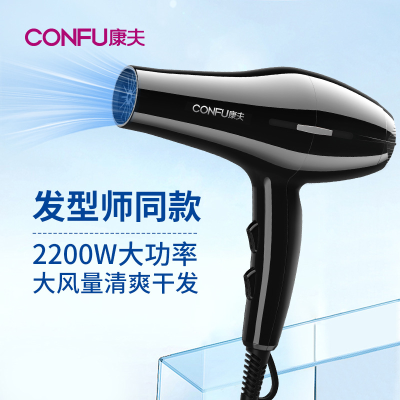 康夫吹风机2200大功率交流电机家用大风力发型师发廊理发店专用