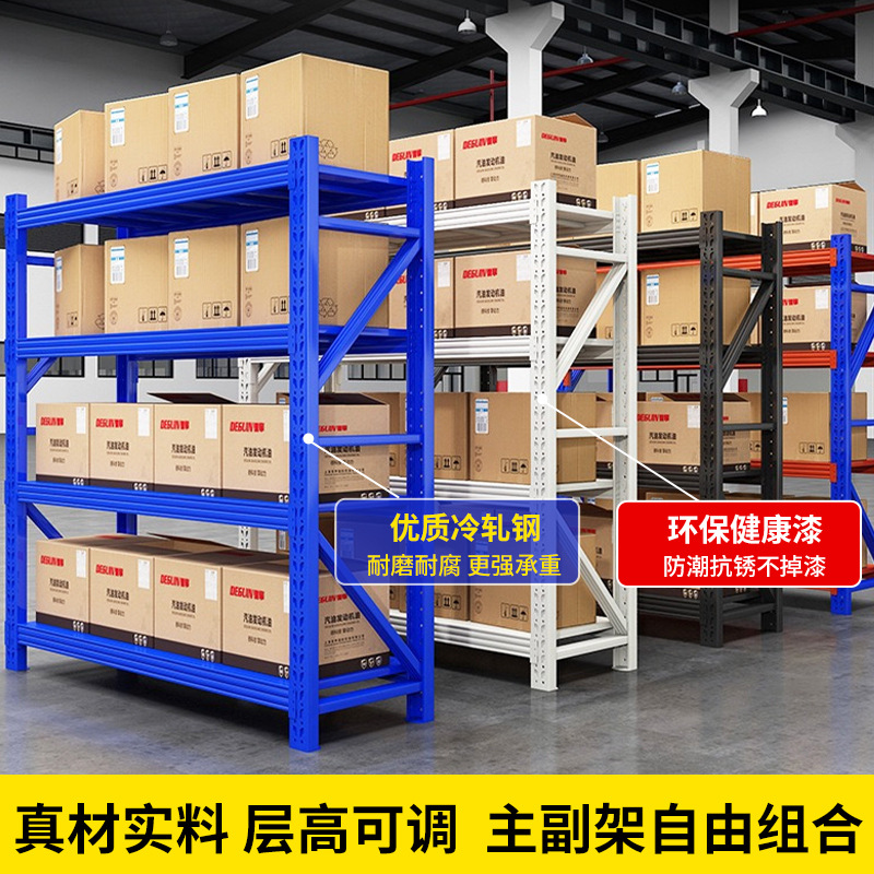 货架/万能角钢货架材料/折叠货架/多功能台风/塑料货架白底实物图