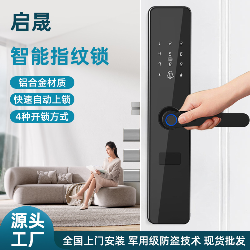智能门锁电子密码锁家用防盗门锁入户门酒店公寓一握开指纹锁批发