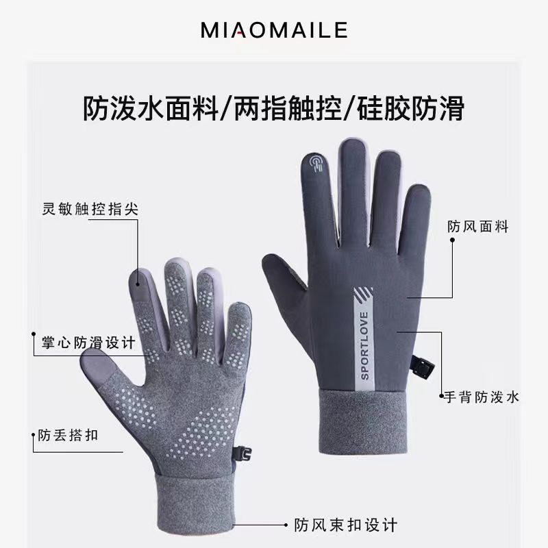 Touch Screen Compatible Gloves