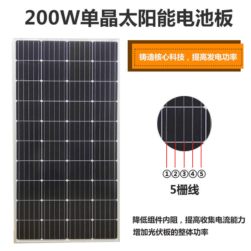 太阳能板光伏单多晶太阳能电池板工程家用发电板充电板详情图3