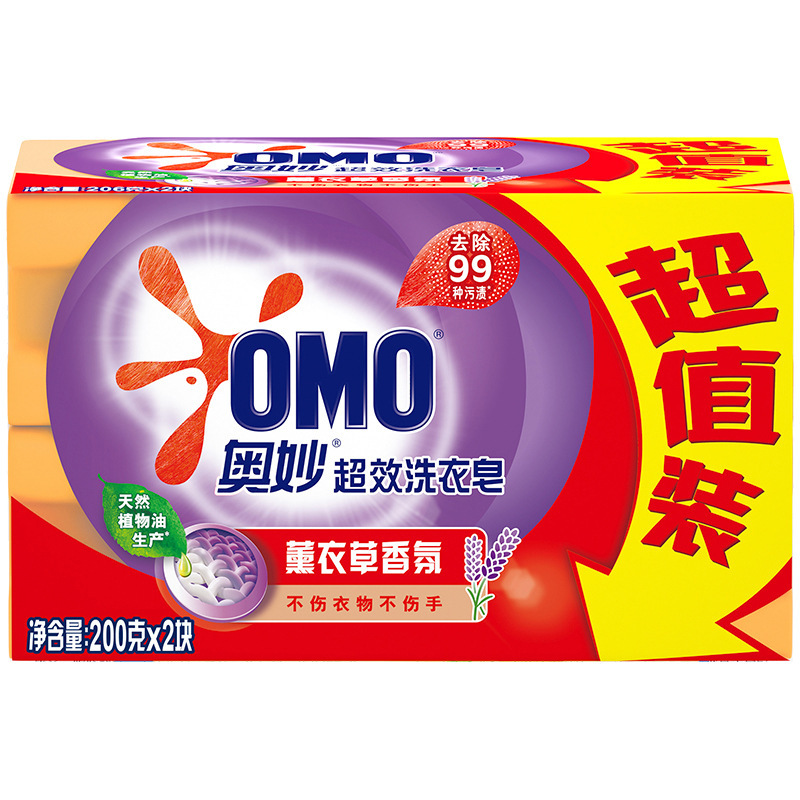 Aomiao Laundry Soap 200g 2-piece Lemon Lavender Super 99 Laundry Soap removes 99 types of stains Application Scenario