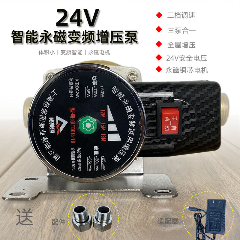 Permanent magnet variable frequency water heater booster pump, household shower head, tap water, smart toilet, fully automatic booster water pump