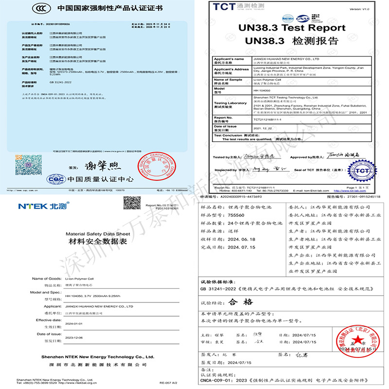 Huahao 1260110 polymer lithium battery 10000 mah power bank air conditioning suit battery cell portable large-capacity battery pic 8