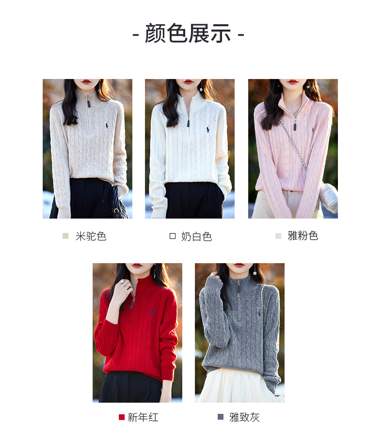 秋冬麻花针织衫女半开领拉链保罗慵懒宽松套头毛衣显瘦上衣打底衫详情10