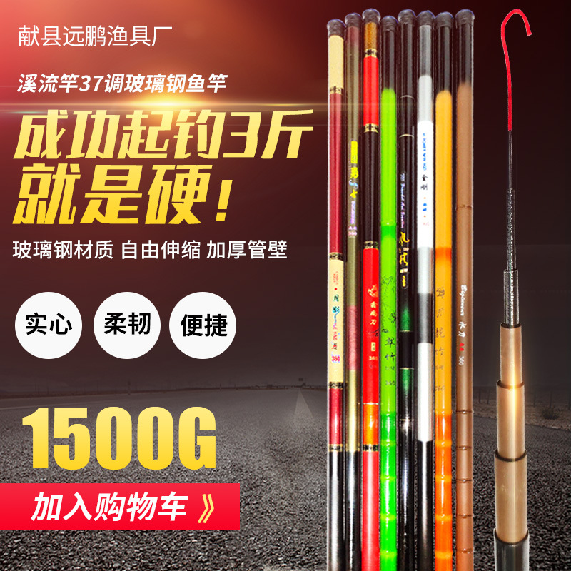 Wholesale fiberglass reinforced plastic fishing rods from the manufacturer, 37-tone stream rods, short-section fishing rods, ultra-light hard crucian carp fishing hand fishing rods