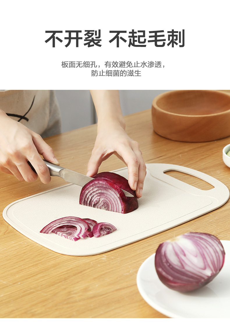 小麦秸秆菜板砧板家用切菜板案板厨房加厚面板塑料水果切板小宿舍详情3