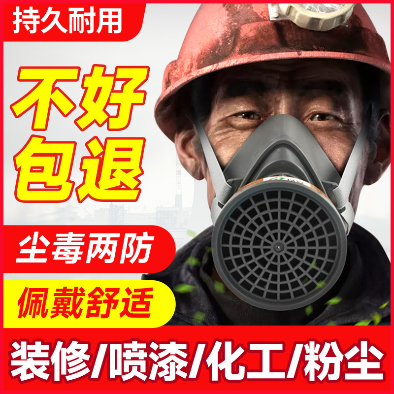 防毒面具喷漆粉尘化工气体专用活性炭颗粒甲醛油漆过滤防护面罩