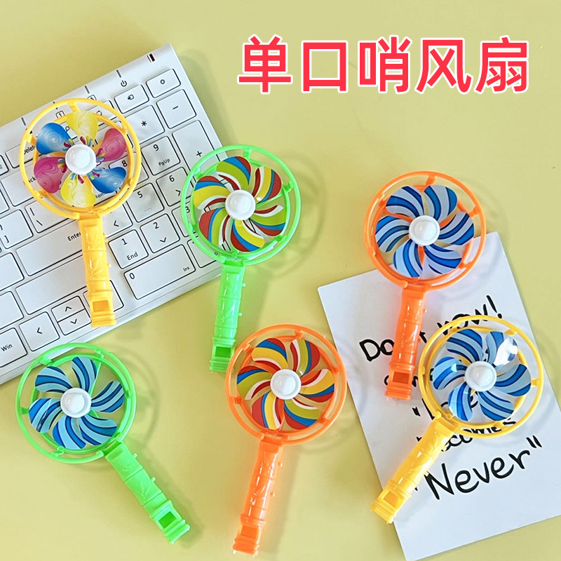 Single whistle small fan, new handheld fan, blowing wind, whistle fan, small toy, small toy wholesale night market