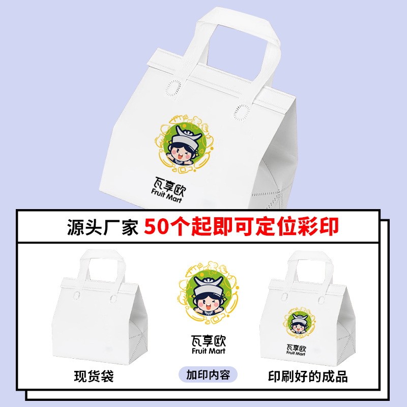 铝箔保温外卖袋手提无纺布奶茶蛋糕保冷鲜定批发制 Application Scenario