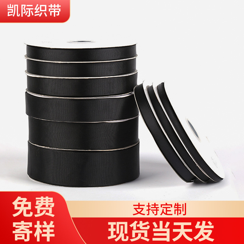 现货批发黑色螺纹带手工婚纱头饰礼物盒包装鲜花DIY装饰彩带 织带
