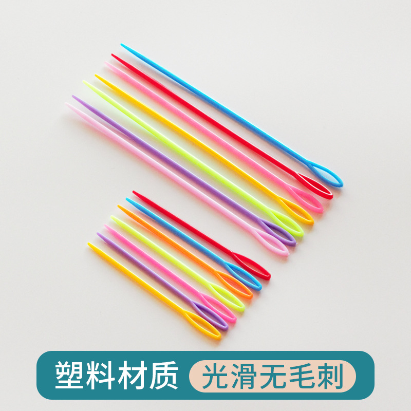 彩色塑料针 毛衣缝合针 安全缝衣针 绒线毛线针 DIY编织工具白底实物图