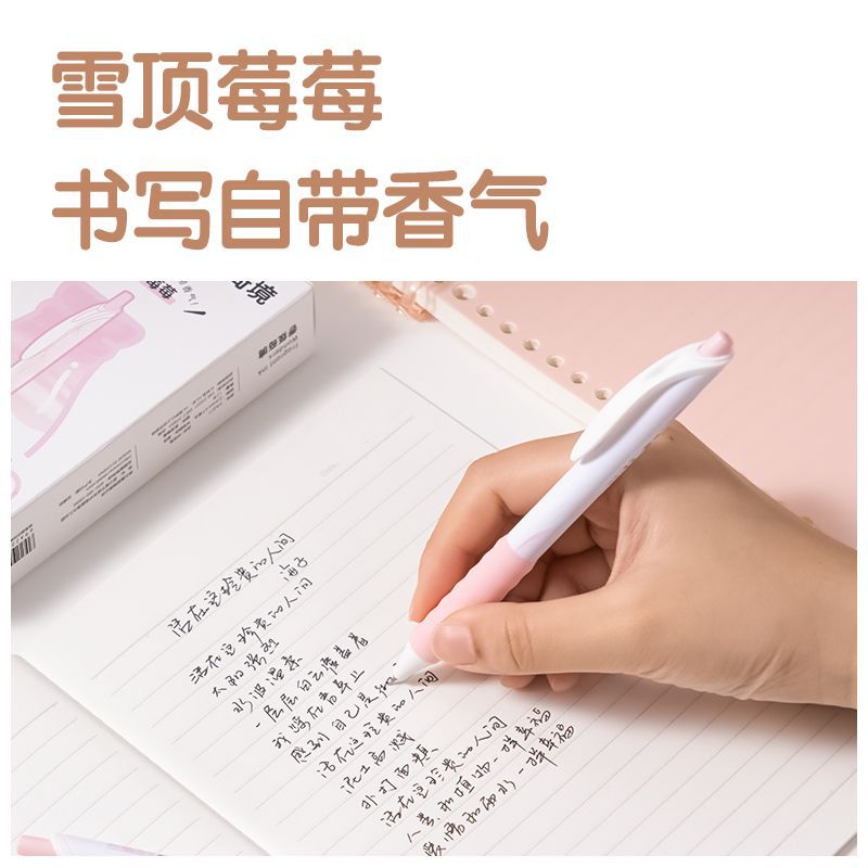 香味按动笔中性笔0.5学生文具黑笔硅胶握笔ST按压刷题笔批发