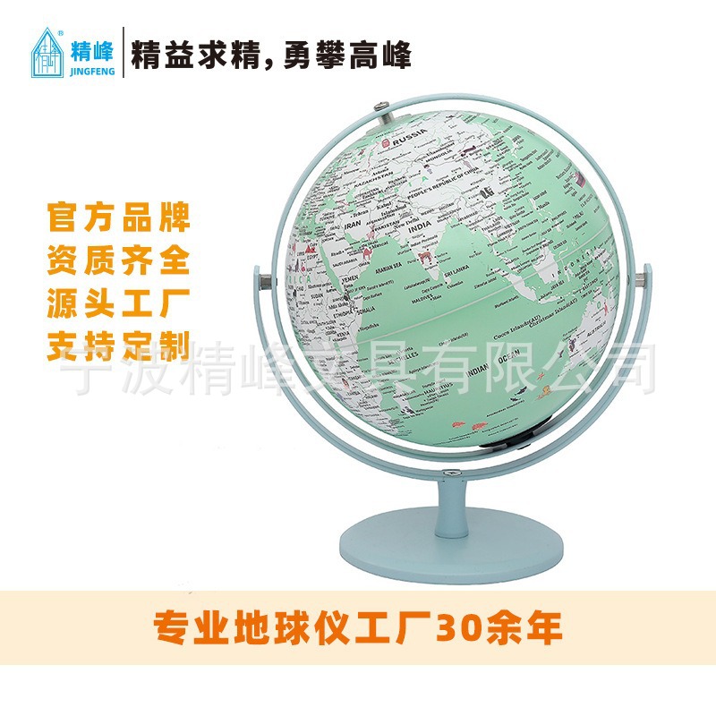 精峰马卡龙万向英文高清地球仪儿童节礼物趣味摆件礼品居家装饰品