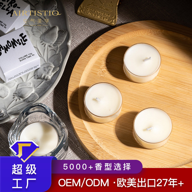 试香蜡烛小样14g旅行装迷你小蜡烛茶蜡样品 精油蜡烛香薰蜡烛定制