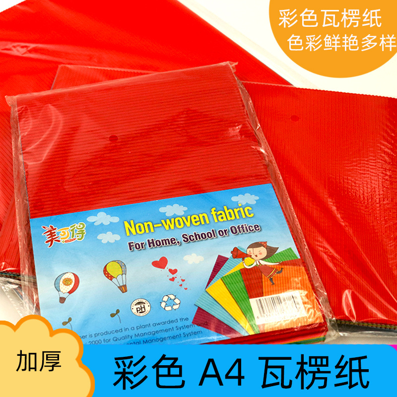 工厂现货瓦楞/瓦楞纸/手工耗材细节图