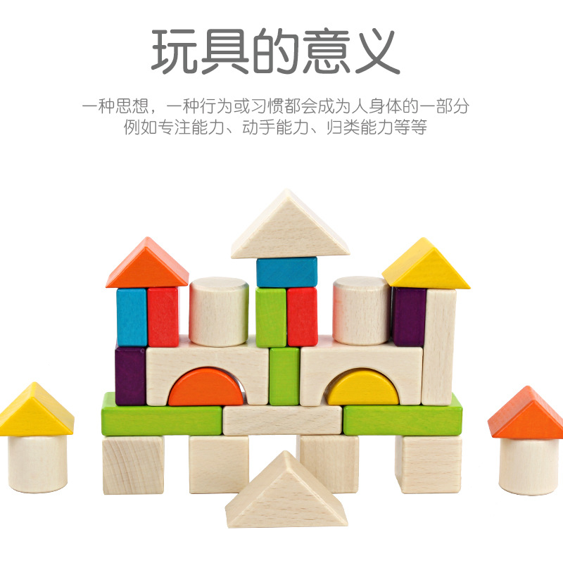 儿童木制彩色木盒装大颗粒积木榉木宝宝形状认知堆搭早教益智玩具