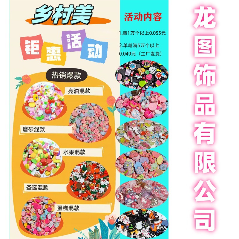 Rural delicacies, playing with cakes, resin accessories, lucky bags, DIY cream plastic phone cases, slime material, diy ornaments details Picture