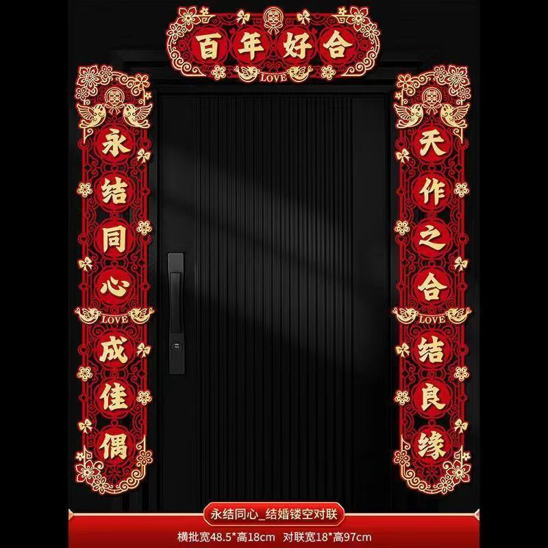 Wedding couplets: The groom's wedding at the main gate, newlyweds, the bride's wedding at the main gate, wedding house, complete wedding ceremony details Picture
