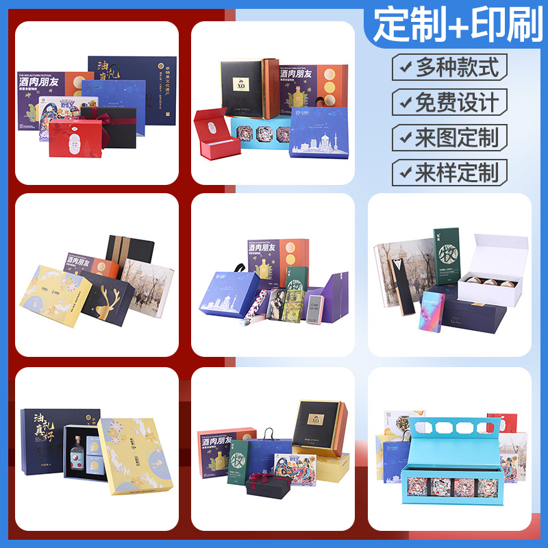 Powerful manufacturer, festival gift boxes, top and bottom covers, folding boxes, flip boxes, gift packaging boxes, custom gift boxes details Picture