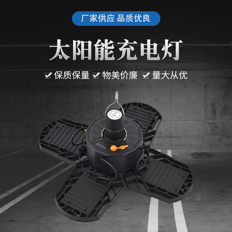 Outdoor solar-powered charging camping lights, LED flying saucer lights, night market stall lights, household power outage emergency bulbs