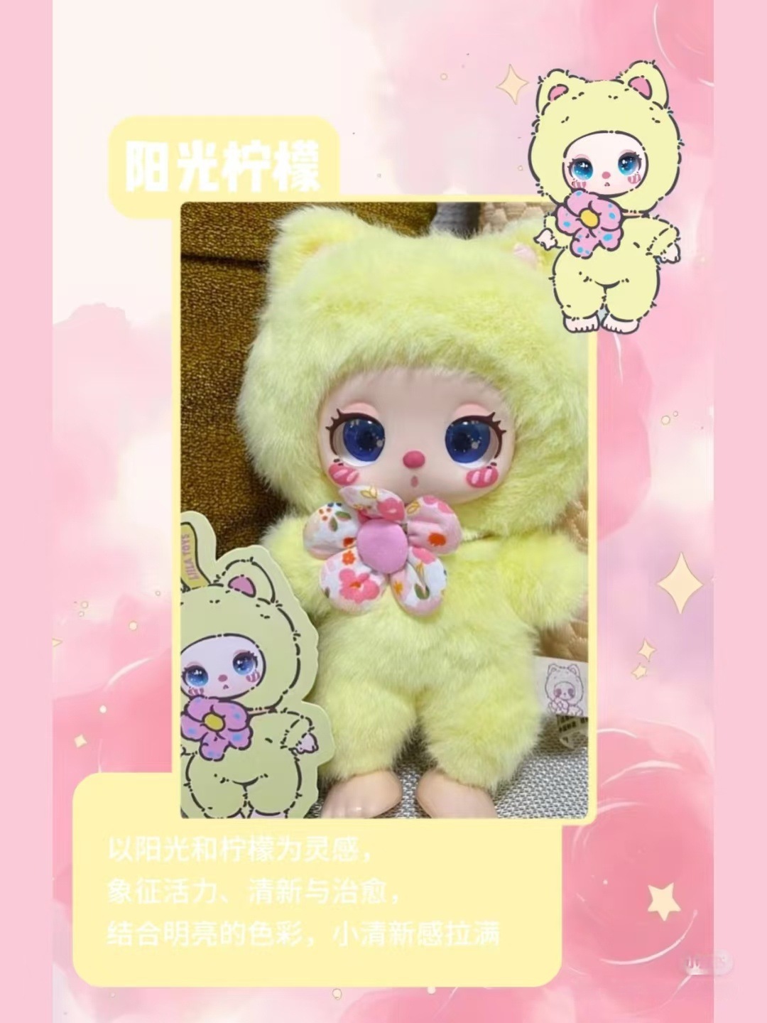 正品babythree娃三岁莉拉一代luky cat毛绒盲盒潮玩公仔 跨境直播详情6