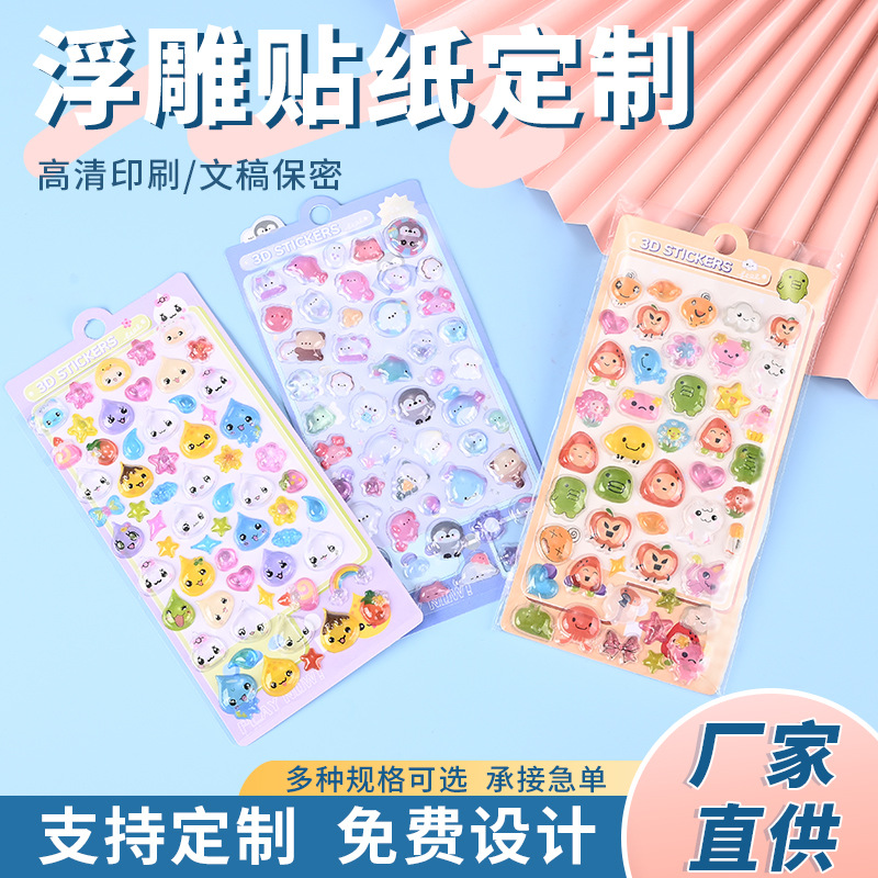 3D立体浮雕贴纸定制儿童小女孩宝石图案水晶贴防水手机装饰小玩具图