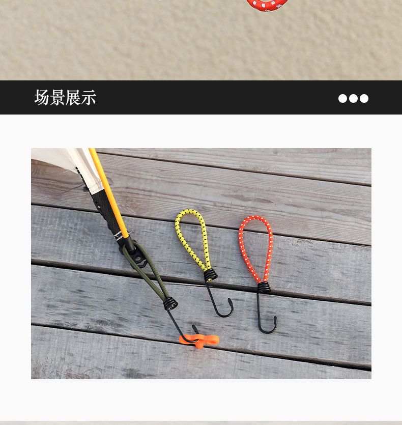 户外帐篷弹力绳子捆绑绳松紧绳金属挂钩天幕固定扣多功能松紧带详情8