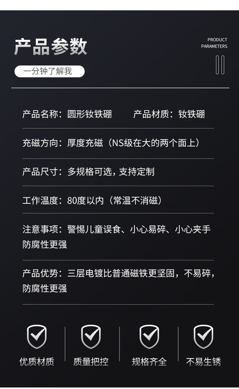 强力磁铁小圆片吸铁石圆形钕铁硼强磁冰箱贴强力磁铁磁扣磁吸贴片详情10