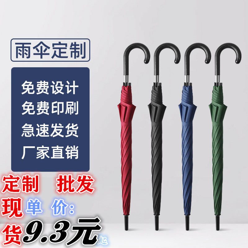全自动折叠雨伞长柄晴雨两用伞直杆高尔夫伞广告伞批发现货印logo