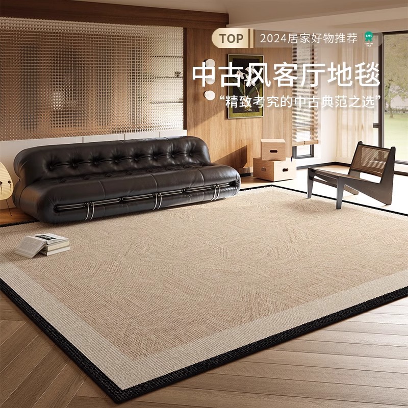 地毯客厅2025新款法式中古沙发茶几防水防污复古高级轻奢卧室地垫