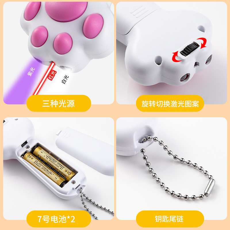 Laser cat toy, No. 7 battery, laser pattern cat toy, multi-functional purple light cat moss, white light illumination Specification image