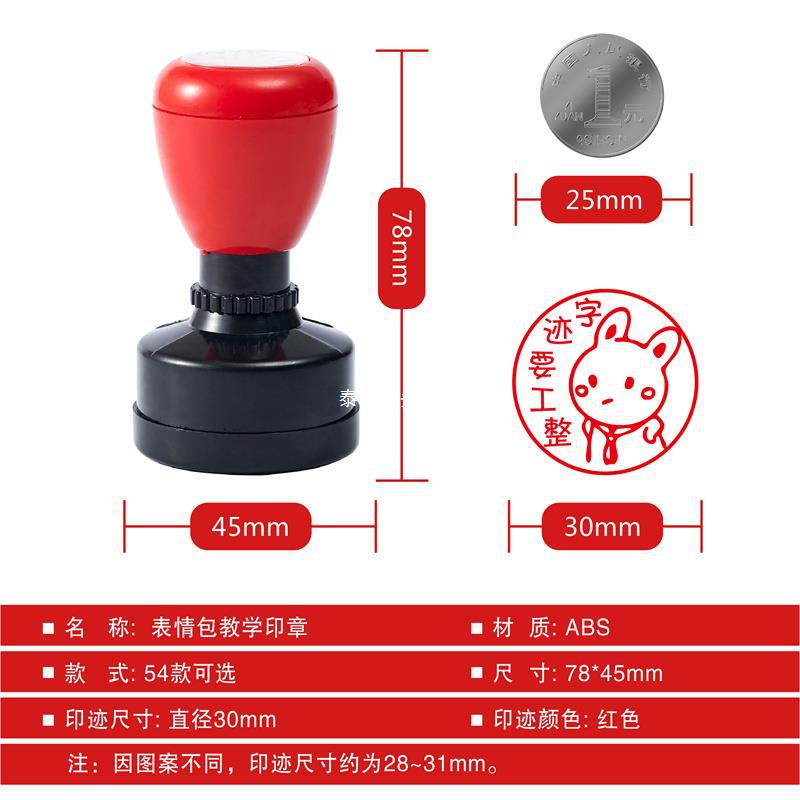 印章用品实物图