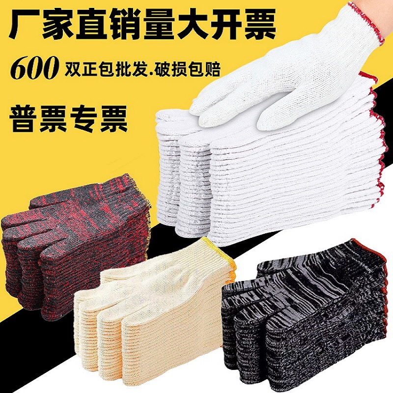 劳保手套棉纱工地批发漂泊棉线建筑工业修车尼龙加厚干活男女耐磨