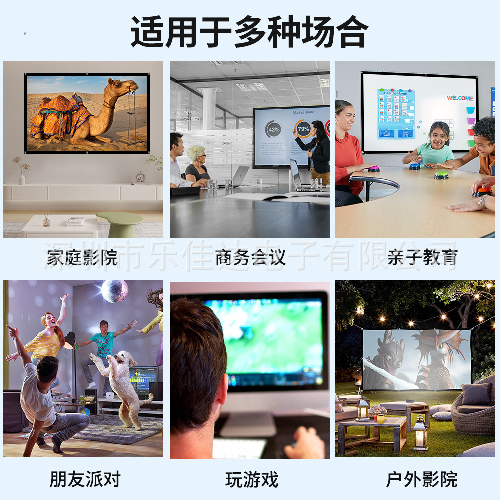 折叠涤纶软幕投影仪幕布100寸120寸投影幕布高清家用户外投影幕布 Application Scenario