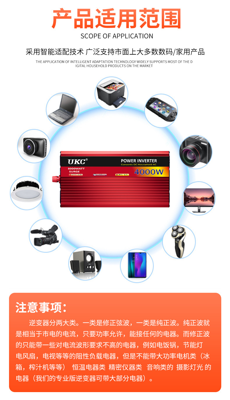 UKC车载逆变器12v4000W太阳能电源转换器修正弦波家用详情17
